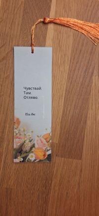 Книгоразделител9 - 0