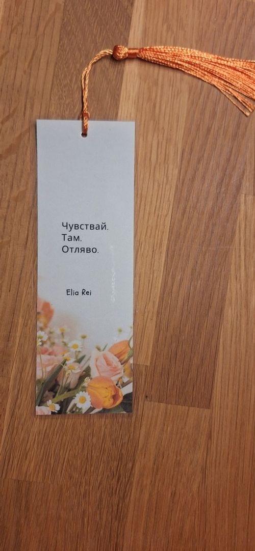 Книгоразделител9 - 1