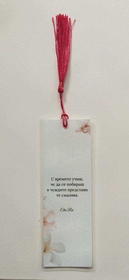 Книгоразделител20 - 1