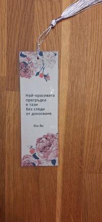 Книгоразделител14 - 0