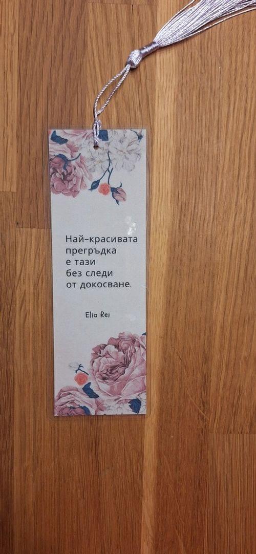 Книгоразделител14 - 1