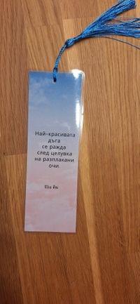 Книгоразделител15 - 0