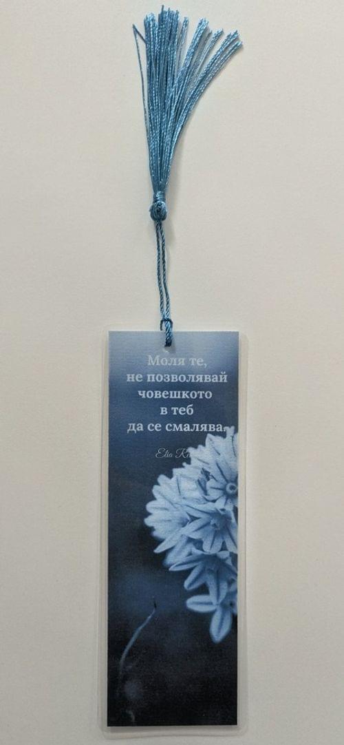 Книгоразделител27 - 1