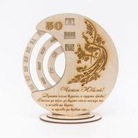 Вечен календар &amp;quot;Юбилей&amp;quot; - 2