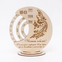 Вечен календар &amp;quot;Юбилей&amp;quot; - 3