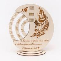 Вечен календар &amp;quot;Юбилей&amp;quot; - 5