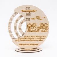 Вечен календар &amp;quot;Пенсиониране&amp;quot; - 2