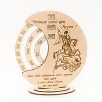 Вечен календар &amp;quot;Имен ден&amp;quot; - 2