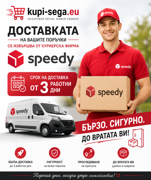 Доставка