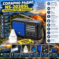 Соларно радио NS-2038SL - 1