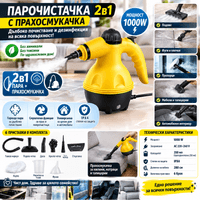 Парочистачка 2в1 с Прахосмукачка за Дълбоко Почистване и... - 1 Парочистачка 2в1 с Прахосмукачка за Дълбоко Почистване и... - 1