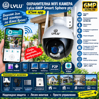 ОХРАНИТЕЛНА WiFi КАМЕРА LyLu 6MP Smart Sphere ptz iCSee app - 1