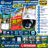 ОХРАНИТЕЛНА WiFi КАМЕРА LyLu 6MP Smart Sphere ptz iCSee app - 2