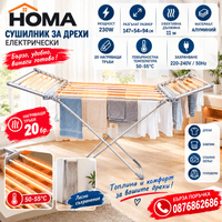 Сушилник за дрехи Muhler MCD-1355, 230W, електрически,... - 1 Сушилник за дрехи Muhler MCD-1355, 230W, електрически,... - 1