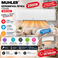 Печка керамична Muhler MCW-2035, 2000W, стенна, стъклен... - 1