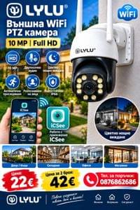 Куполна WiFi камера 10MP LYLU - 2