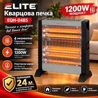 Кварцова печка ELITE EQH-0485 - 1