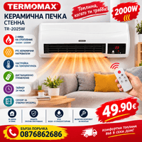 Печка керамична Termomax TR-2025W, 2000W, стенна, 45 сm,... - 1