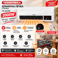 Печка керамична Termomax TR-2025W, 2000W, стенна, 45 сm,... - 2