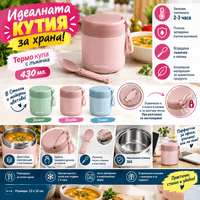 Термо купа за храна 430мл с лъжичка - 1