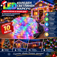 LED коледен светлинен маркуч 10 метра с многоцветни светлини - 1 LED коледен светлинен маркуч 10 метра с многоцветни светлини - 1