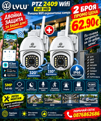 2 броя LYLU PTZ 2409 Wifi Full HD Куполна водоустойчива... - 1