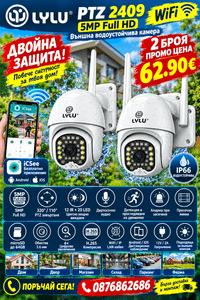 2 броя LYLU PTZ 2409 Wifi Full HD Куполна водоустойчива... - 2