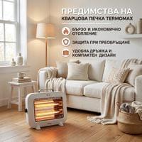 Кварцова печка Termomax TR8Q 800W бял с предимства -... - 1