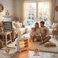 Семейство в уютен интериор с кварцова печка Termomax TR8Q... - 2
