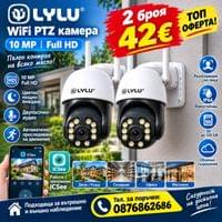2 броя Куполна WiFi камера 10MP LYLU - 1