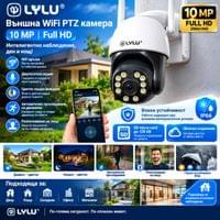 2 броя Куполна WiFi камера 10MP LYLU - 2