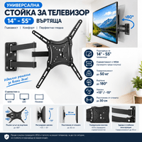 Универсална Стойка за Телевизор 14-55inch въртяща - 1 Универсална Стойка за Телевизор 14-55inch въртяща - 1
