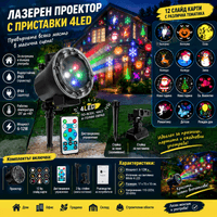 Лазерен проектор с 4 LED светлини и 12 слайд карти за... - 1 Лазерен проектор с 4 LED светлини и 12 слайд карти за... - 1