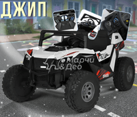 Акумулаторен Двуместен джип UTV OFF-ROAD arrival 4X4 ,24V... - 7 Акумулаторен Двуместен джип UTV OFF-ROAD arrival 4X4 ,24V... - 7