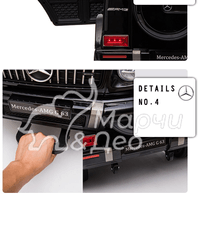 Акумулаторен джип Mercedes G 63 AMG 4X4 Premium 12V/9Ah,120W - 43