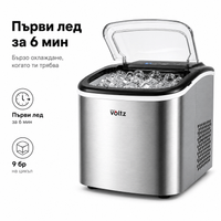 Ледогенератор Oliver Voltz OV51447CS, 120W, 12... - 2