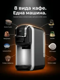 Кафемашина еспресо Oliver Voltz 8 в 1... - 2