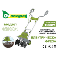Фреза електрическа Gardenia GD 601 1000W 365мм - 1