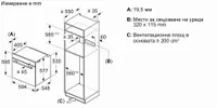 Комбинирана микровълнова фурна Bosch HMG7764B1 - 3 Комбинирана микровълнова фурна Bosch HMG7764B1 - 3