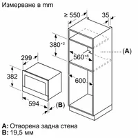 Микровълнова фурна за вграждане BOSCH  BFL7221W1 - 3