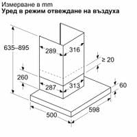Стенен абсорбатор Bosch DWB63BC30 - 4