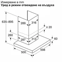Стенен абсорбатор Bosch DWB65CC60 - 3