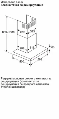 Стенен абсорбатор Bosch DWB65CC60 - 4