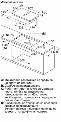 Индукционен плот с вградена вентилация Bosch PVQ81AH26E - 4 Индукционен плот с вградена вентилация Bosch PVQ81AH26E - 4