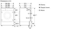Пералня със сушилня Bosch WKD28490EU - 4