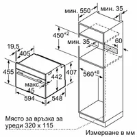 Компактна фурна с микровълни Bosch CMG7361B1 - 5 Компактна фурна с микровълни Bosch CMG7361B1 - 5
