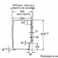 Перална машина за вграждане Bosch WIW28542EU - 5