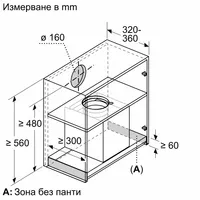 Интегриран абсорбатор Bosch DBB85CC60 - 5
