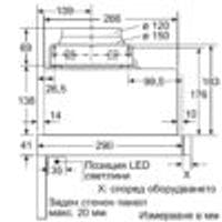 Телескопичен аспиратор за вграждане Bosch DFL064A52 - 3