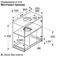 Интегриран абсорбатор Bosch DBB65CC60 - 5 Интегриран абсорбатор Bosch DBB65CC60 - 5